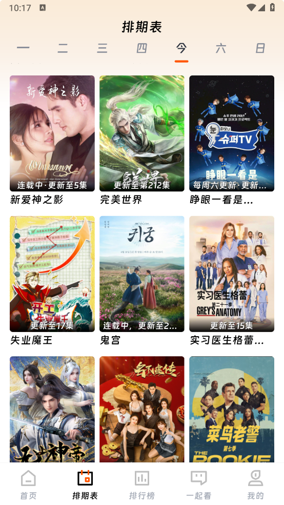 闪映剧场-v1.7.0-去广告版-影音屋