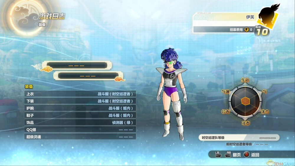 图片[7]-《龙珠：超宇宙2（DRAGON BALL XENOVERSE 2）》集成异战2未来之歌第3章 RUNE镜像版-影音屋