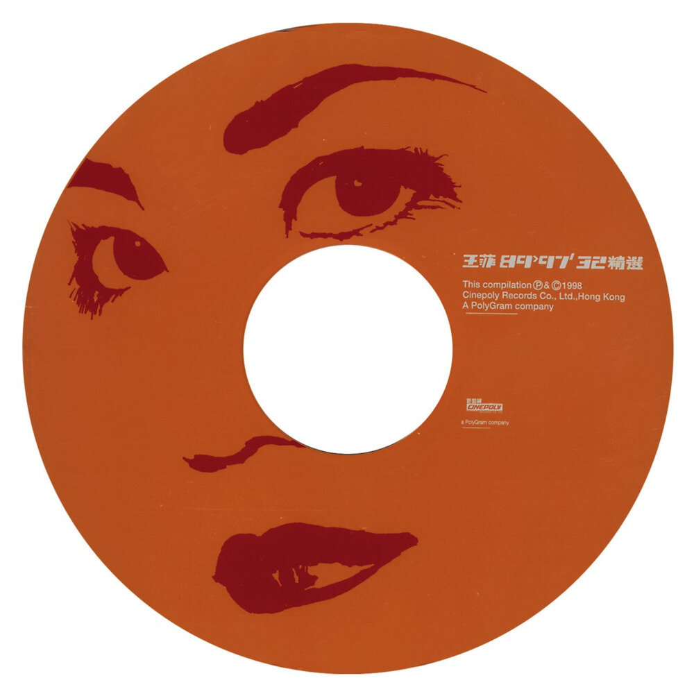 图片[2]-王菲《发布的所有专辑单曲》[FLAC/分轨][14G]-影音屋