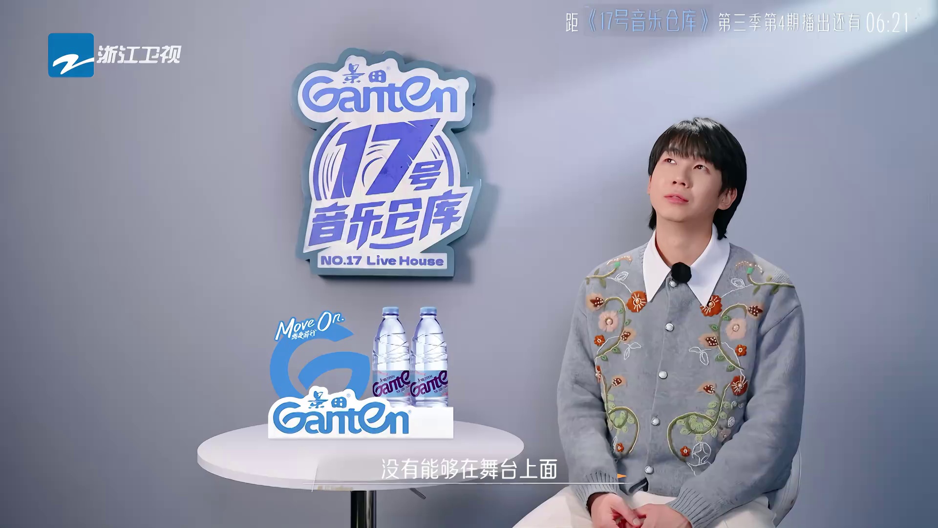 图片[3]-[17号音乐仓库.第三季][更新至3.15期][WEB-MKV/7G][国语中字][1080P][夸克下载]-影音屋