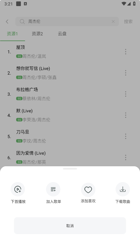 音悦-v1.9.0-第三方免费下载全网音乐[最高音质支持到Hi-Res]-影音屋