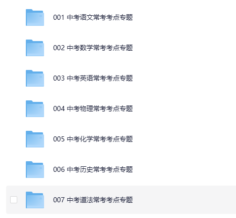 《2026年中考七科常考考点专题资料》[DOC]-影音屋
