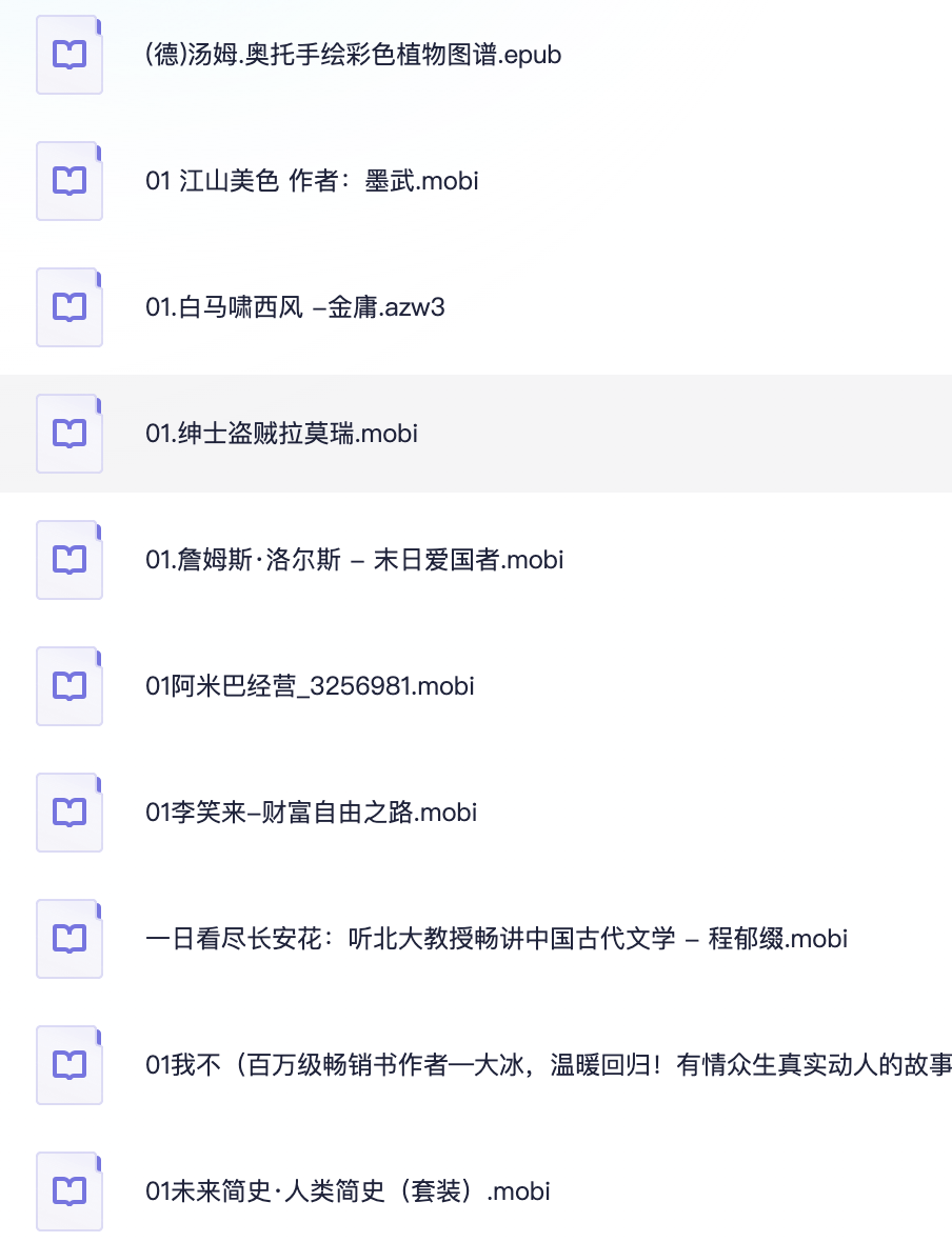 新知文库电子书合集（4000册）[MOBI][26.1G]-影音屋