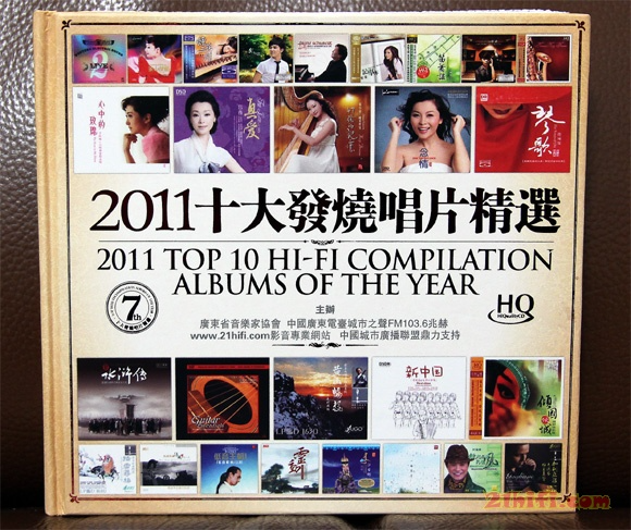 试音碟《2011十大发烧唱片精选2CD》[WAV+CUE][1.5G]-影音屋