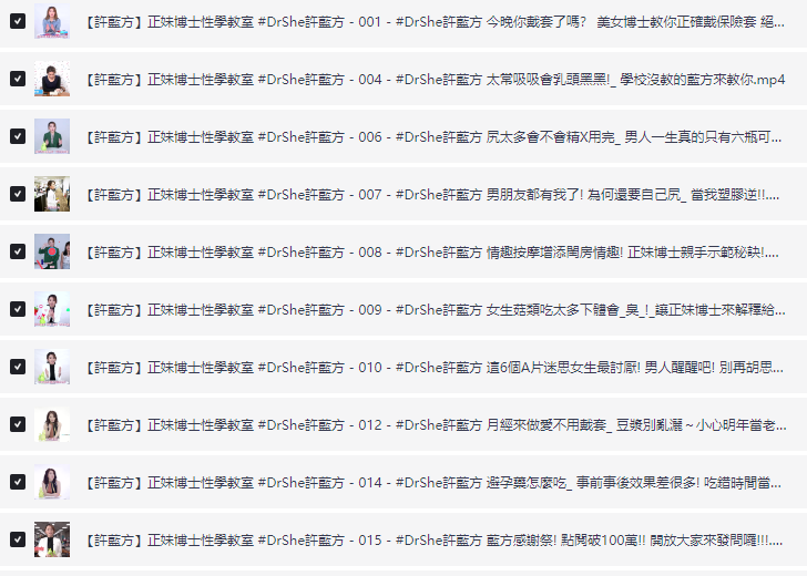 [两性教学]男同学女同学打球 教学合集 [MP4]-影音屋