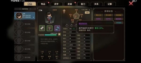 《(Android)大侠立志传》V1.2.117+Dlcs移植版[国网Alyssachiafh 2025.10.15压制885.2M]-影音屋