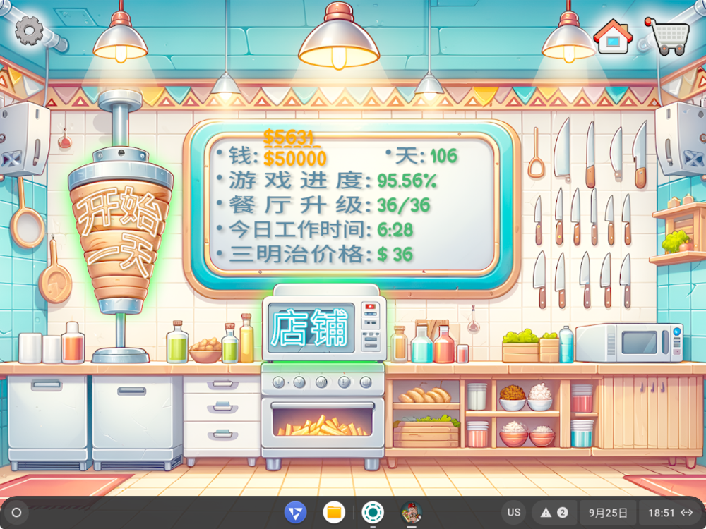 沙威玛传奇-v1.0.30免广告-大量货币-直装版-影音屋
