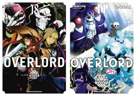 《OVERLORD不死者之王》漫画系列合集分类：冒险轻改魔幻[mobi]-影音屋