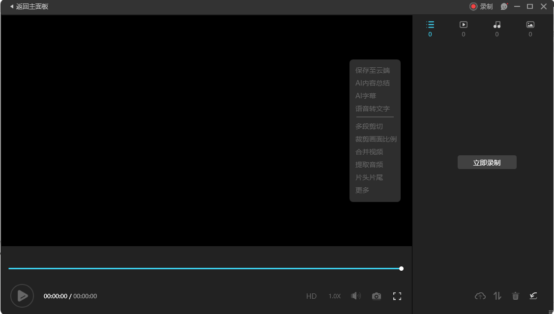 图片[3]-傲软录屏 ApowerREC-v1.7.6.1-便携式破解版-影音屋