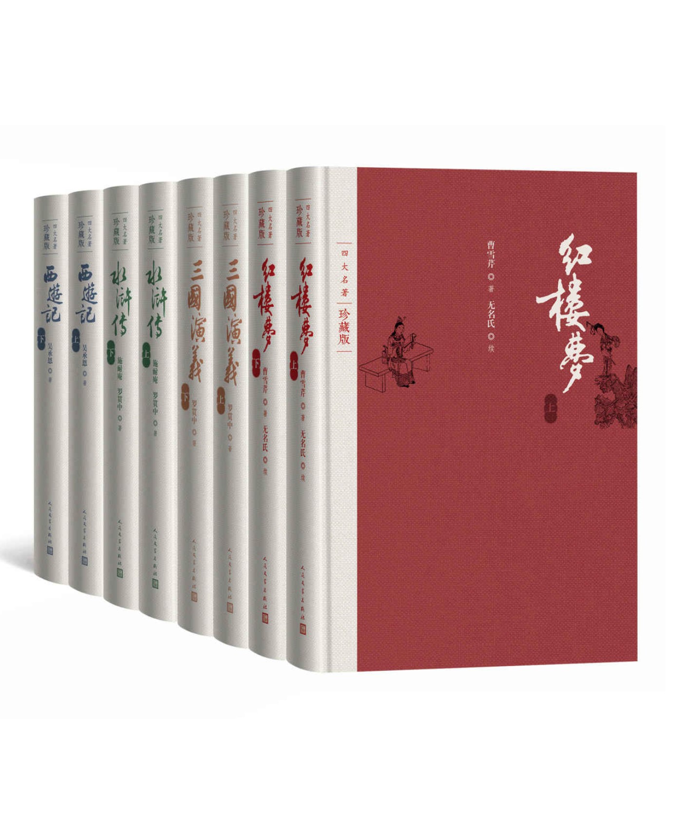 《四大名著·彩插珍藏版：全八册》（人文社权威定本，国w院文化组批准，红研所校注）[epub]-影音屋