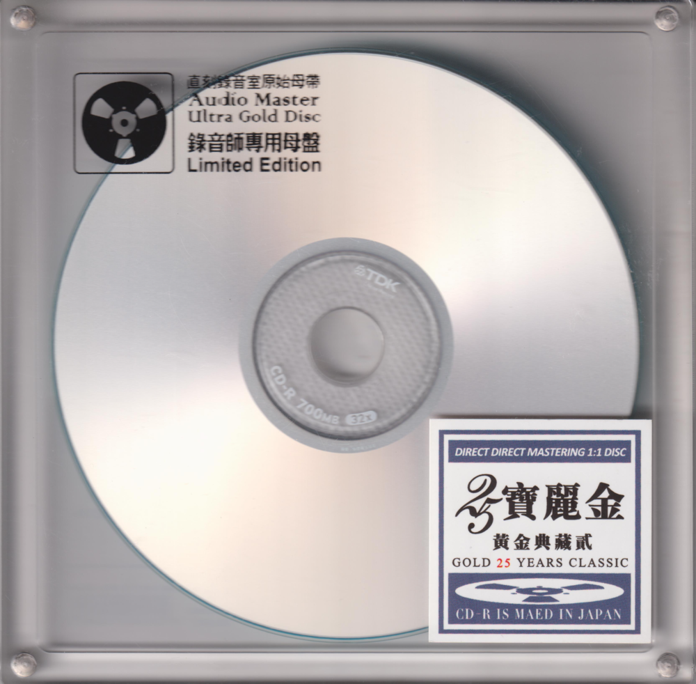 群星《宝丽金25黄金典藏》1&2开盘母带[低速原抓WAV+CUE][1.4G]-影音屋