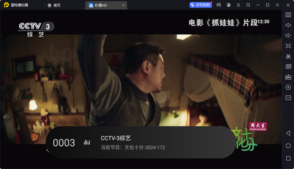 秒看电视TV-v9.2.15-免费纯净版-影音屋