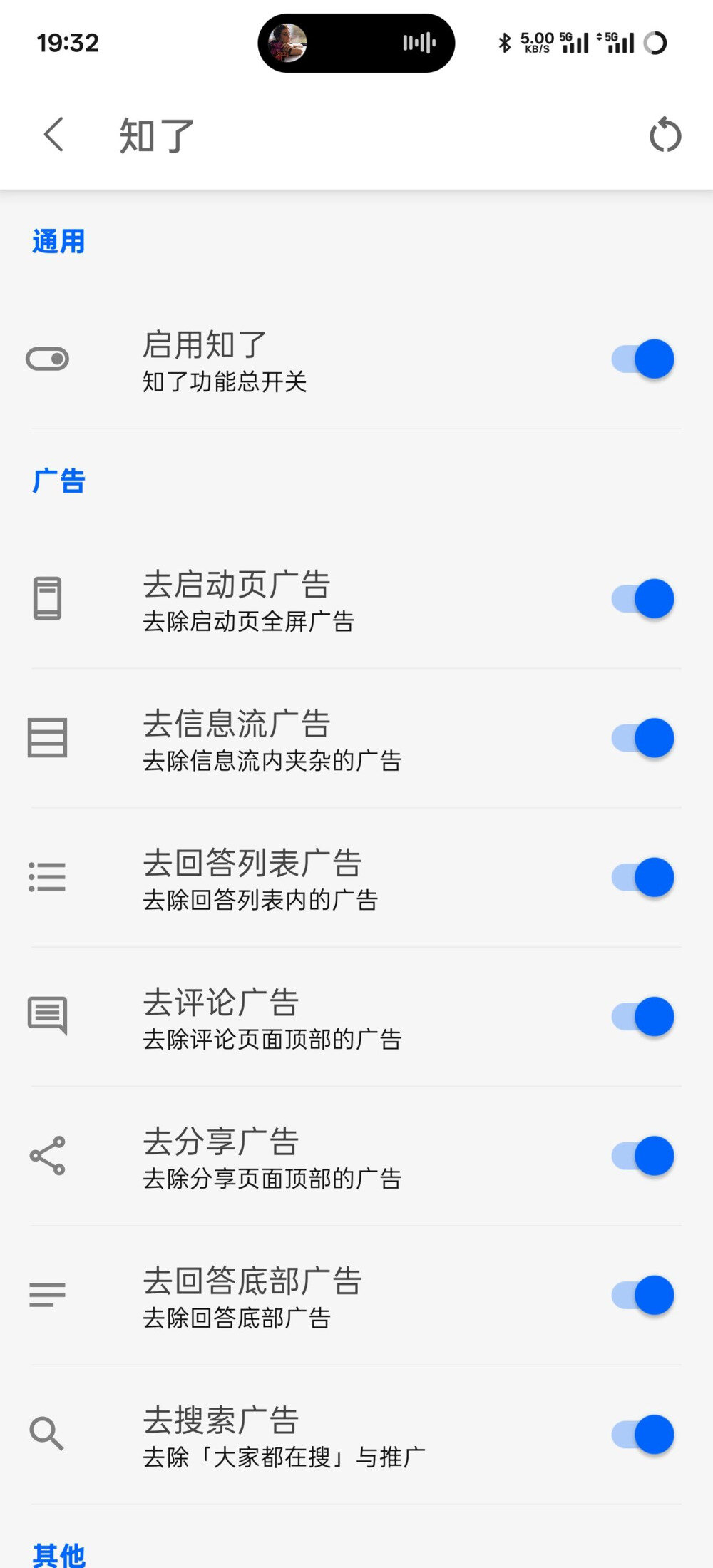 图片[2]-知乎-v10.60.0-3-去广告版-影音屋
