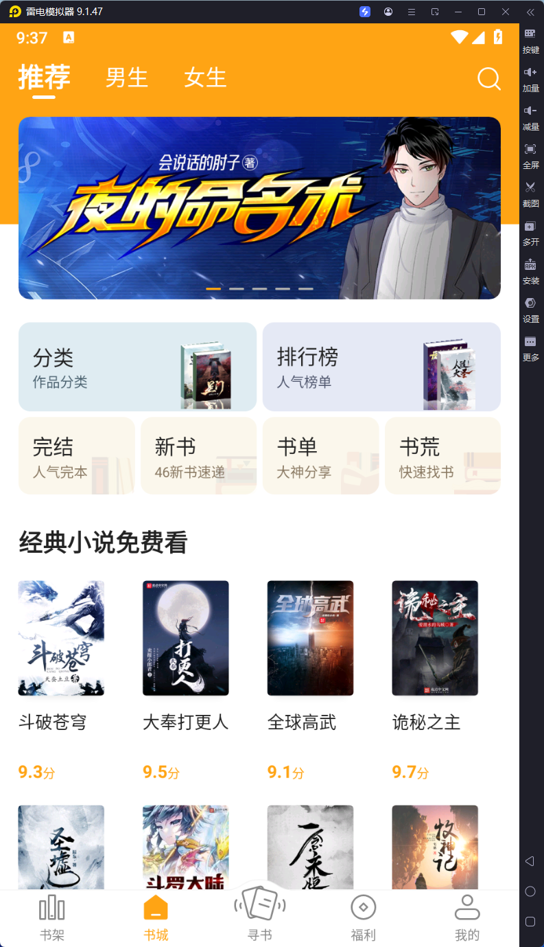 笔趣阁橙色版-v1.0.8-zhou45去广告版-影音屋