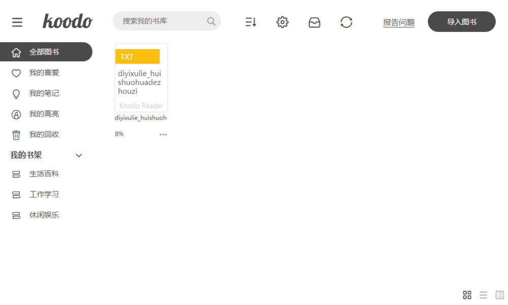 koodo-reader-v1.7.2-电脑跨平台现代阅读器[支持ebook等电子书，支持多种格式]-影音屋