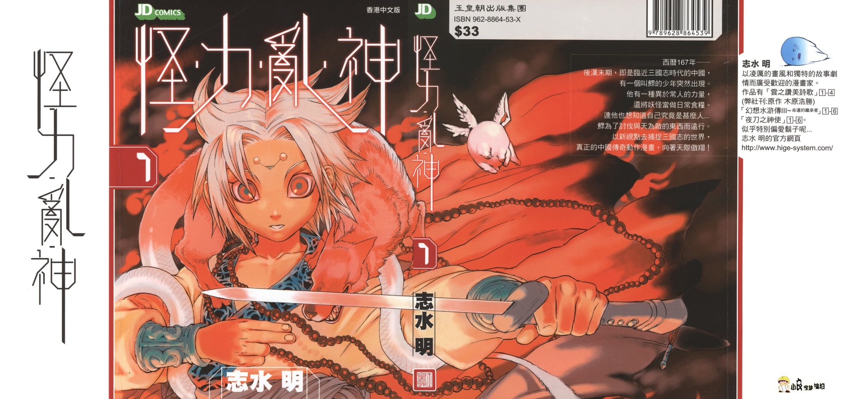 [漫画]《怪力乱神酷王》[1-7卷完结][单页+双页超清PDF格式][1.7G]-影音屋