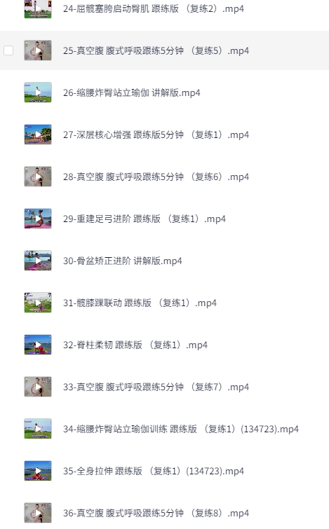 图片[3]-B站 – 欧阳春晓 – 18天体态矫正·腰臀比雕刻（完结）[MP4][7.3G]-影音屋