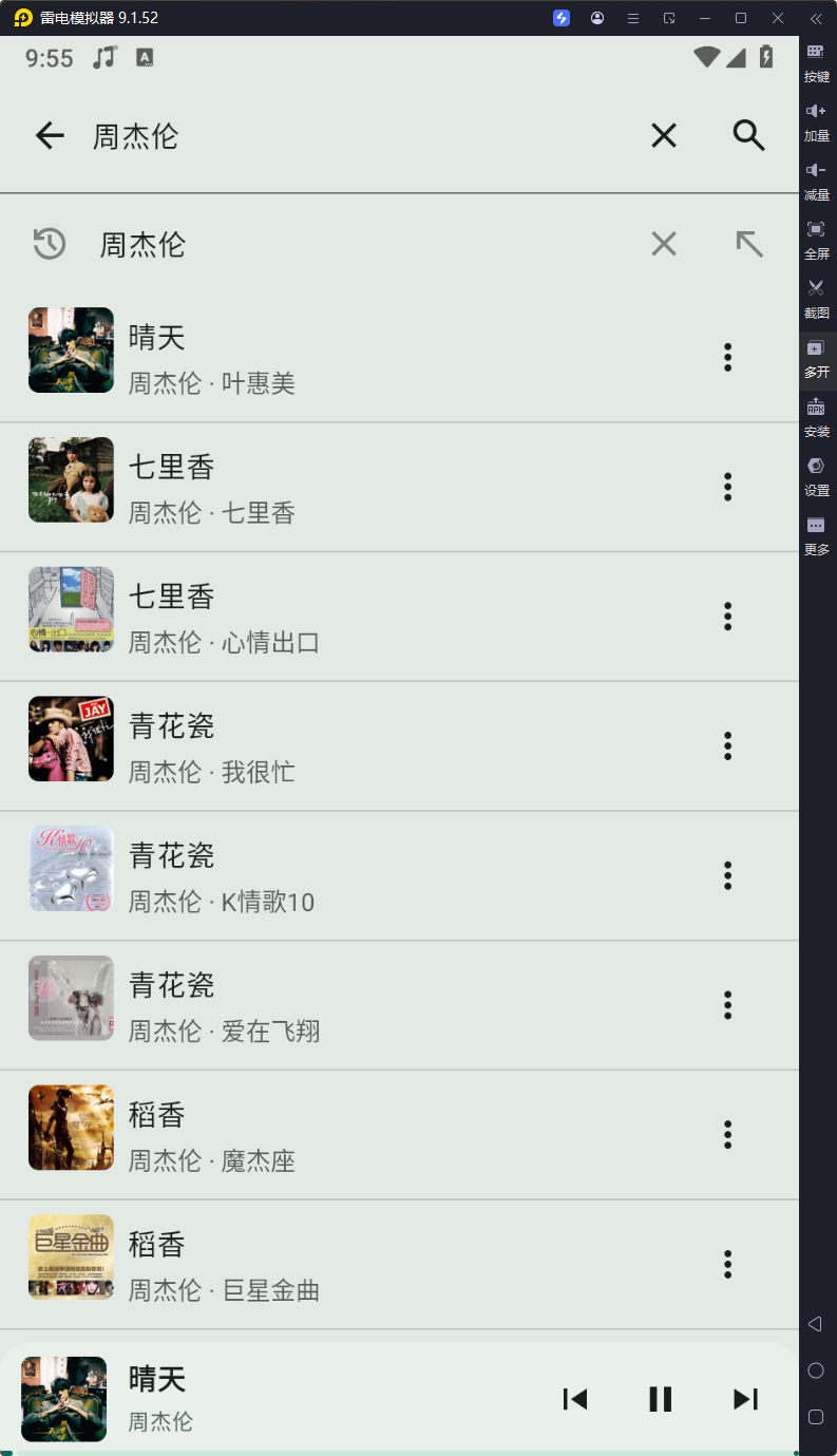 图片[2]-冬瓜音乐-v1.0.1-第三方免费音乐下载器-影音屋