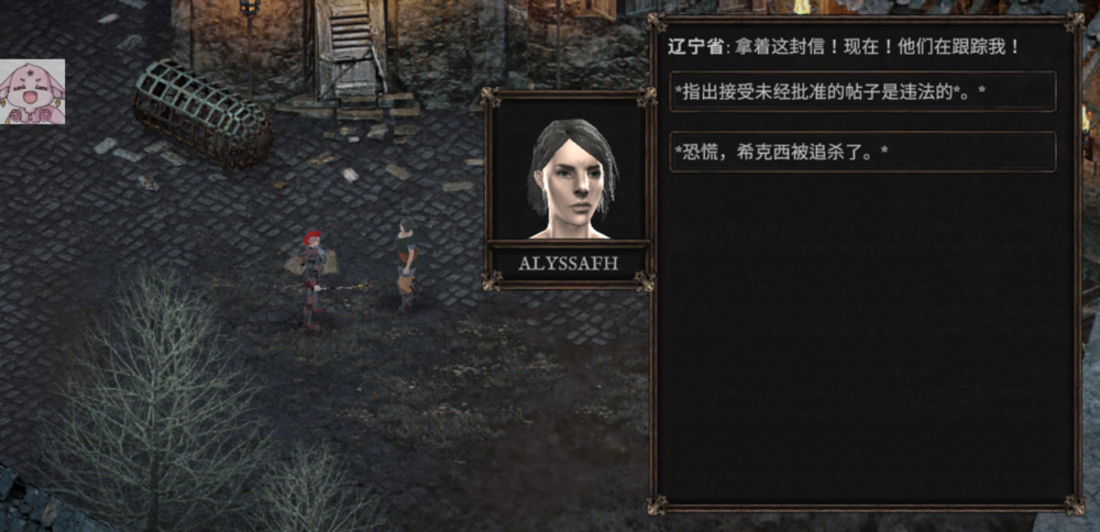 图片[5]-《(Android)仇杀-谎言之灾(Vendir Plague of Lies)》V1.1.189MOD菜单版[国网Alyssachiafh 2025.09.24压制323M]-影音屋