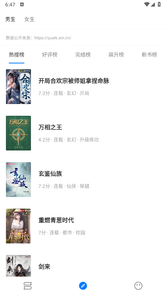 笔趣小说-v3.22-去广告版[自带多书源小说]-影音屋