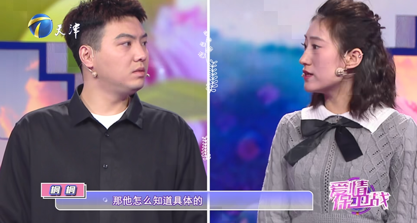 图片[7]-[爱情保卫战][更至3.27-第33期 丈夫陪伴度过低谷，二婚妻子后悔了？][WEB-MP4/10G][国语中字][1080P][夸克下载]-影音屋