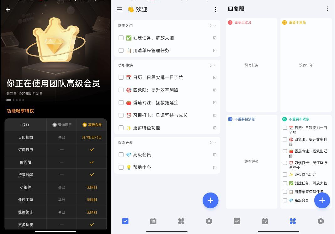 滴答清单 TickTick-v7.6.5.0-解锁高级版[强大的待办事项管理工具]-影音屋