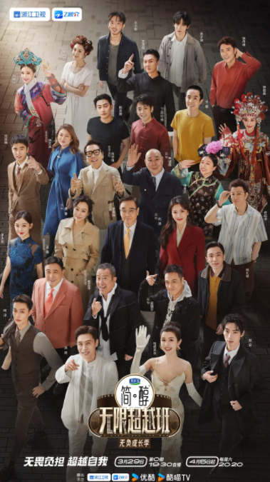 [无限超越班][更新至4.6期][WEB-MKV/1G][国语中字][1080P][夸克下载]-影音屋