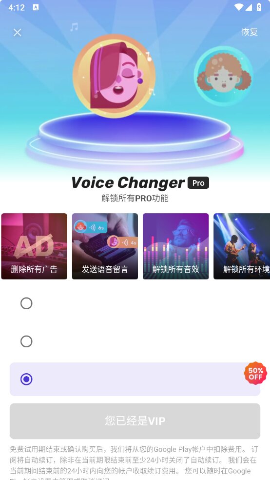 Voice Changer-v1.02.82.0822-破解版[变声器软件]-影音屋