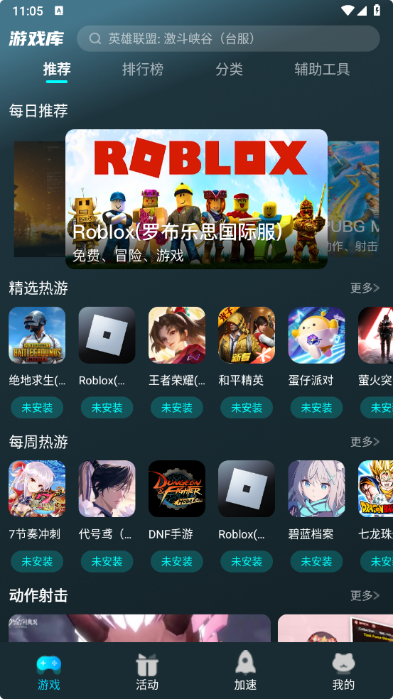 好猫游戏加速器-v3.3.9-破解版-影音屋