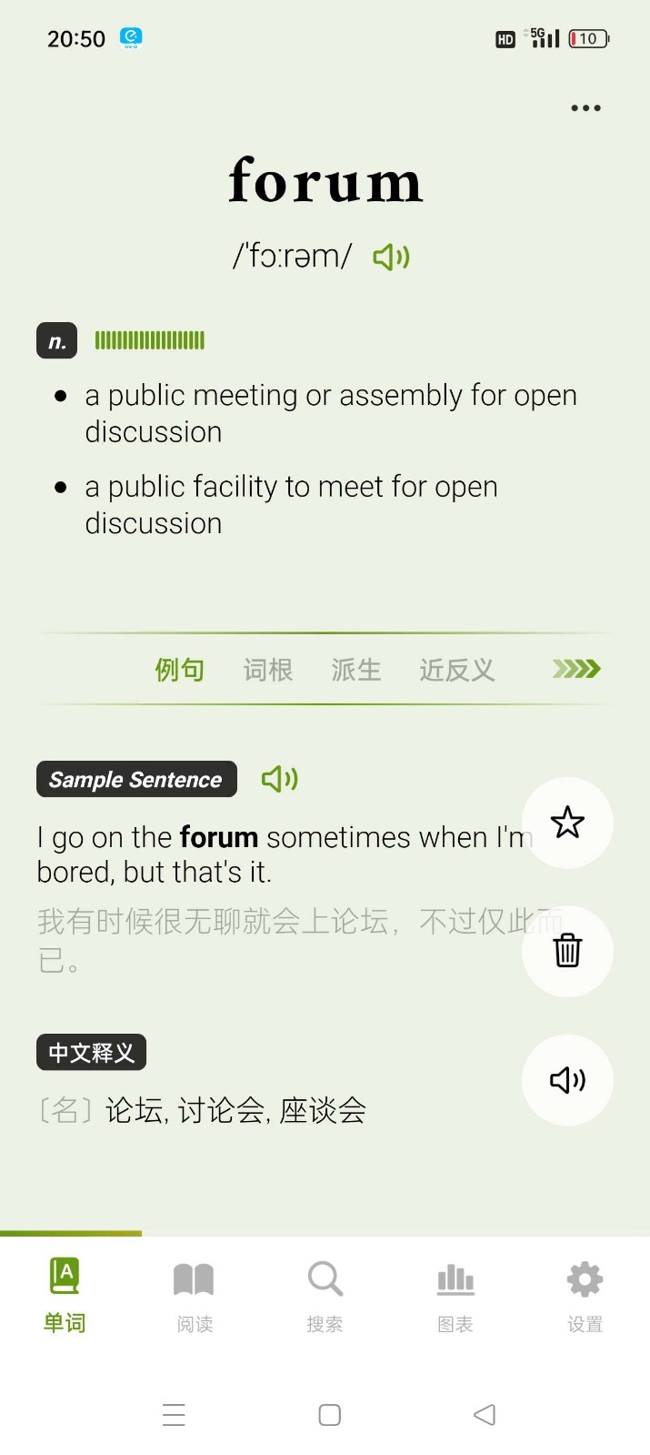 无痛单词-v2.2.0-解锁终身会员纯净版-影音屋