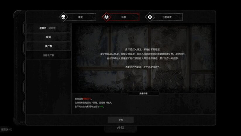 图片[7]-《终点站：僵尸幸存者（Terminus: Zombie Survivors）》官方中文 TENOKE镜像版-影音屋