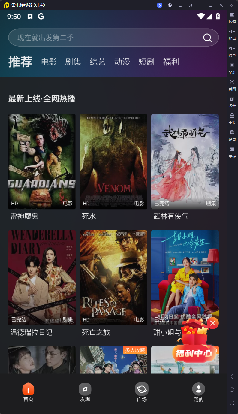 电影猎手-v3.1.1.8-解锁VIP去广告版-影音屋