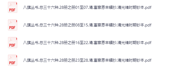 图片[2]-《中国古籍文库：丛书部》[PDF]-影音屋