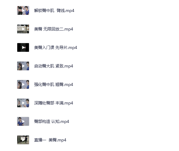 图片[3]-《keep运动健身》合集 付费课+会员课 练出一个好身形[mp4]-影音屋