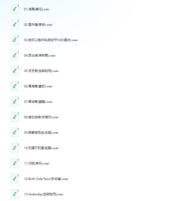 图片[2]-《铁三角人声精选Hi-Fi碟》非卖品[WAV分轨][636M]-影音屋