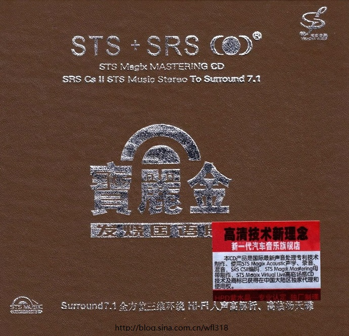 群星《宝丽金发烧国语版》 STS+SRS[WAV+CUE][1G]-影音屋