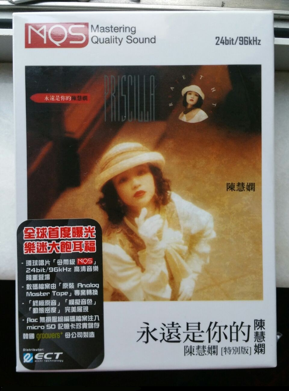 图片[2]-陈慧娴《永远是你的陈慧娴》特别版MQS[FLAC][1.7G]-影音屋