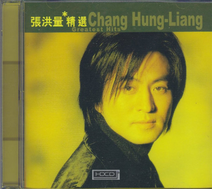 滚石香港黄金十年系列《张洪量精选》首版[WAV+CUE][1.2G]-影音屋
