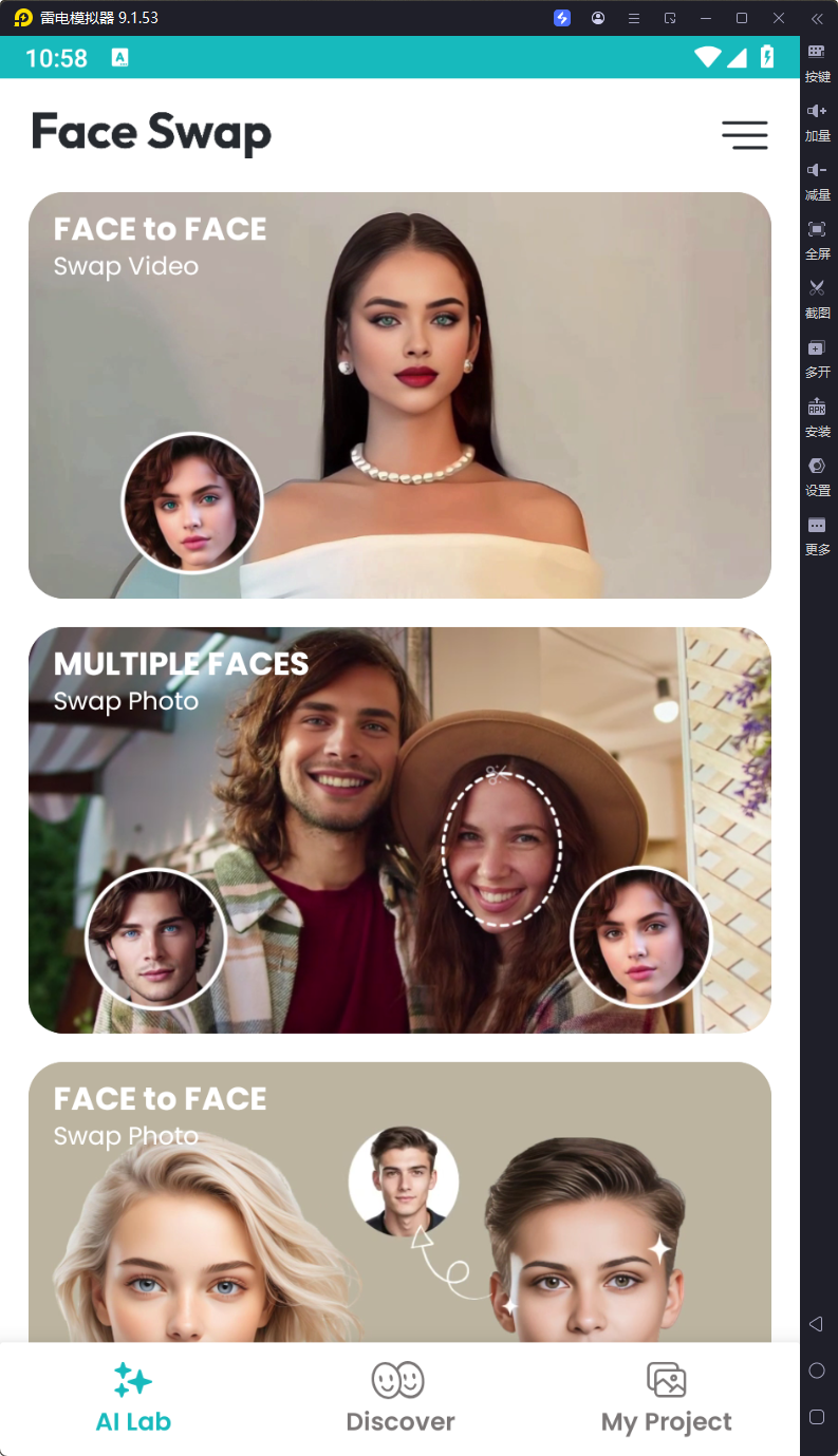 Face Swap-v1.4.7解锁会员版[AI换脸]-影音屋