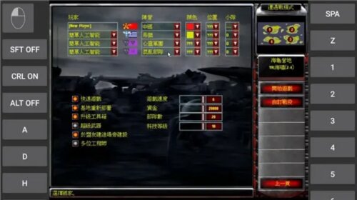 图片[2]-《(Android)红色警戒2心灵终结》V1.0移植版[国网Alyssachiafh 2025.10.07压制555M]-影音屋