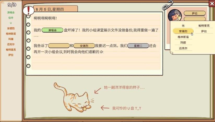 图片[2]-《小小麻烦: 温馨侦探游戏（Little Problems: A Cozy Detective Game）》-影音屋