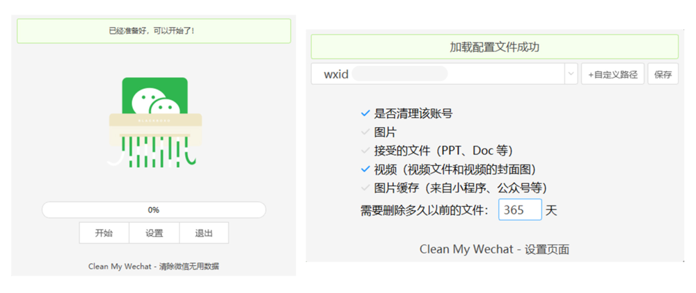 CleanMyWechat-v2.1-自动删除 PC 端微信缓存数据，包括从所有聊天中自动下载的大量文件、视频、图片等数据内容，解放你的空间。-影音屋