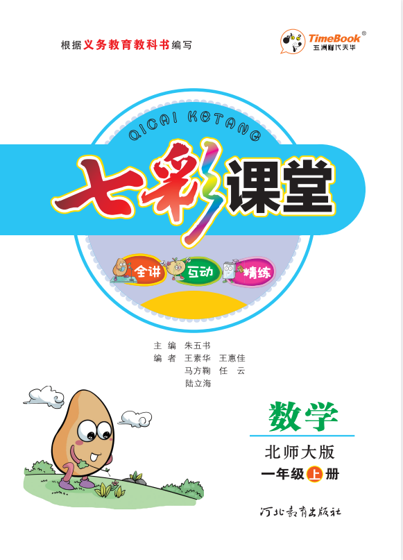 七彩课堂大礼包小学[PDF][25.6GB]-影音屋