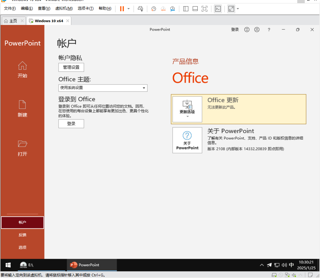 微软 Microsoft Windows Office Professional LTSC 2021 专业增强版-v14332.20839-x64-ISO镜像-影音屋