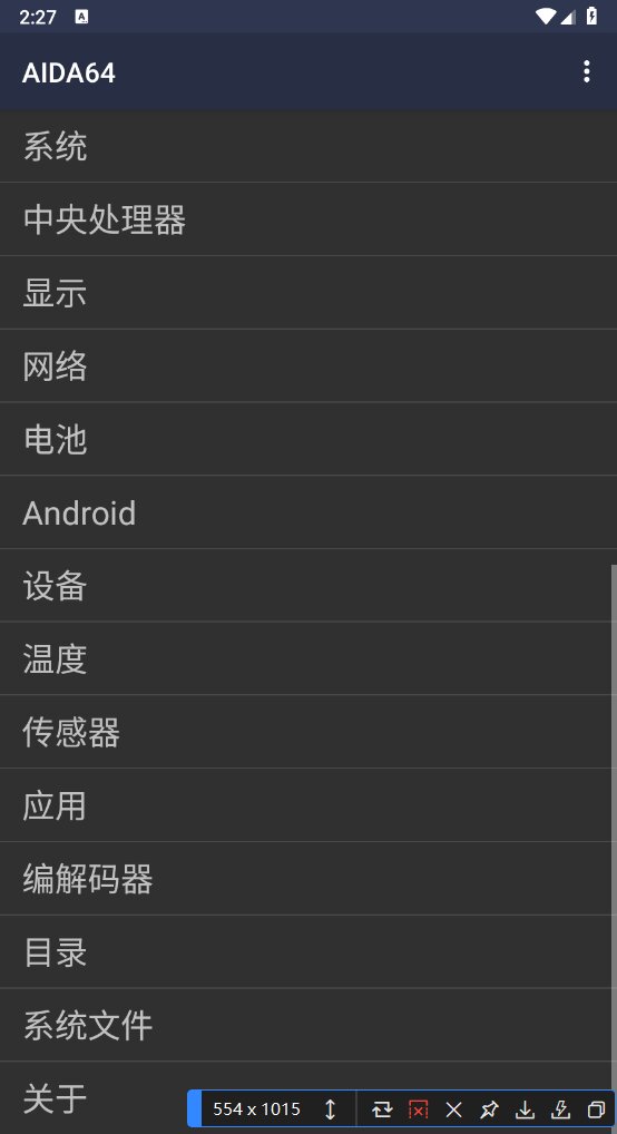 AIDA64-v2.02-破解版[专业手机设备信息查看工具]-影音屋