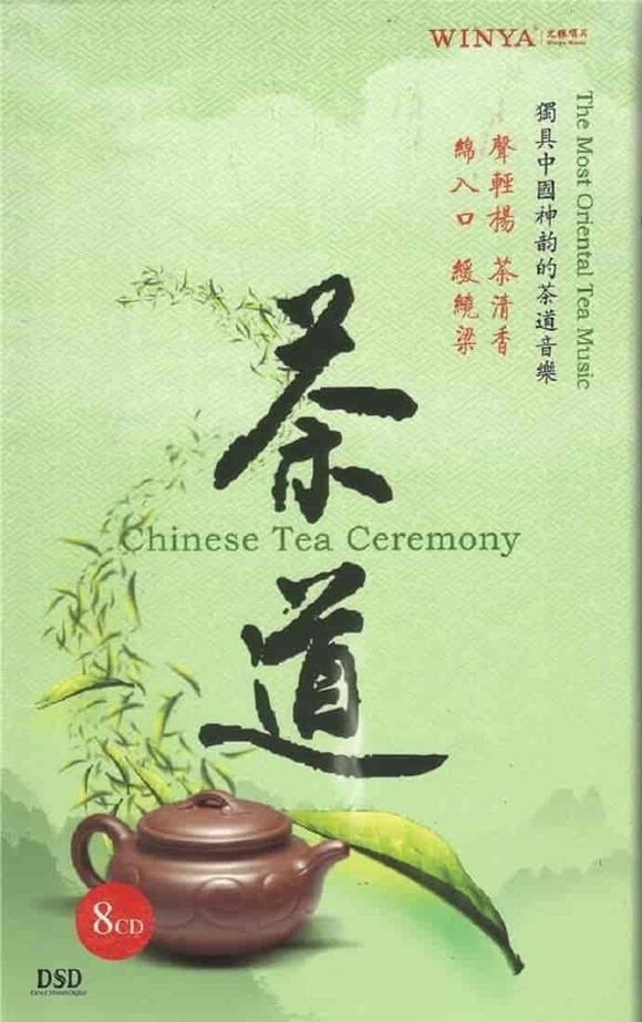 群星《茶道》8CD 独具中国神韵的茶道音乐[WAV+CUE][3.8G]-影音屋