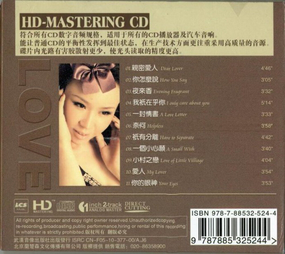 刘紫玲《亲密爱人》HQ黑胶版[320K/MP3][100.03MB]-影音屋