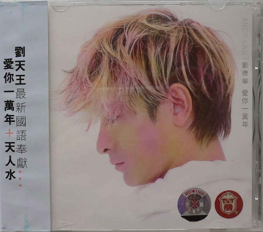 刘德华《爱你一万年》[引进版][WAV+CUE][1G]-影音屋