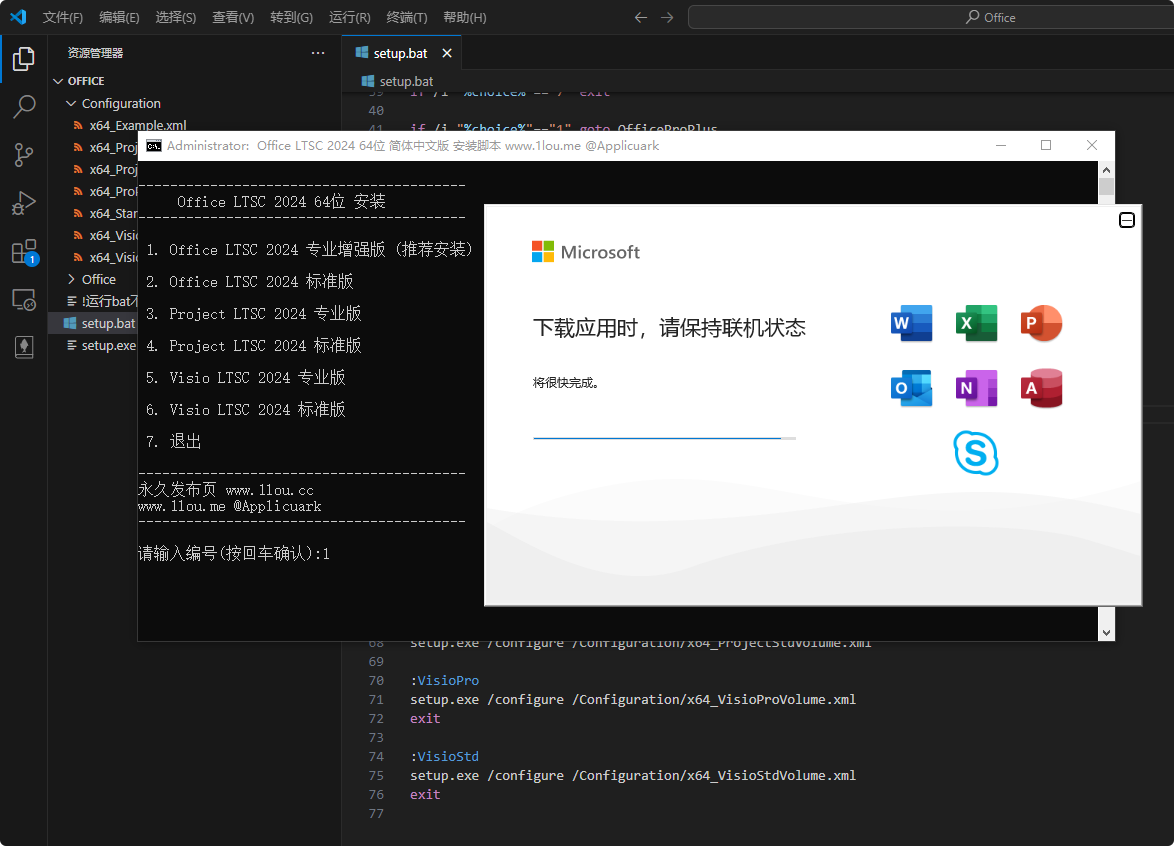 图片[2]-微软 Microsoft Windows Office Professional LTSC 2024 专业增强版-v16.0.17932.20328-x64-ISO镜像-影音屋