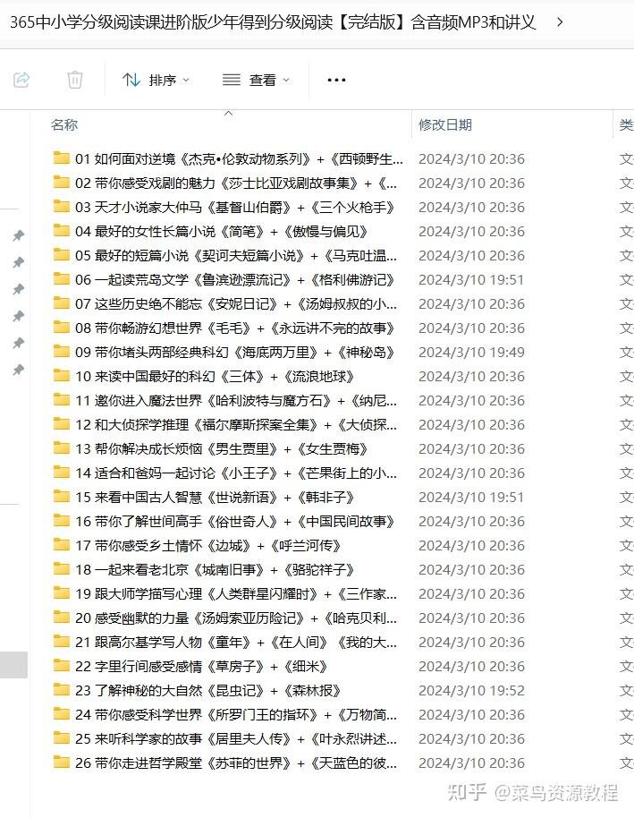 张泉灵《365中小学分级阅读课 (基础+进阶) 》[MP4] [2GB]-影音屋